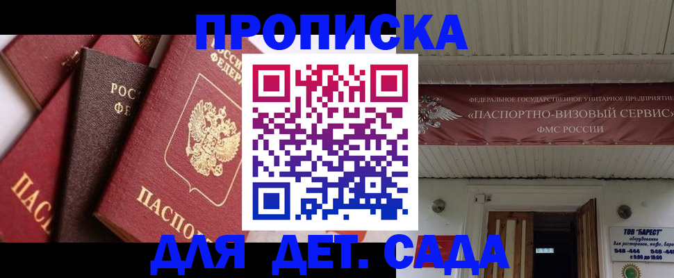 прописка регистрация в Шимановске